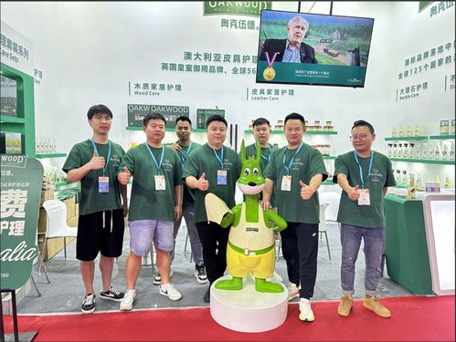 奧克伍德亮相中國日用百貨商品交易會，一站式皮具護理方案成焦點