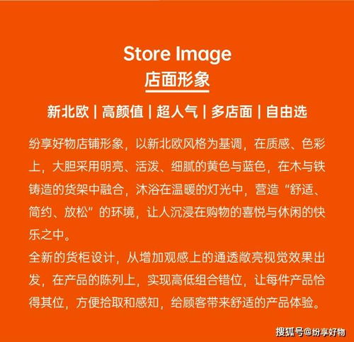 攜手共進，領(lǐng)航未來——紛享好物與您相約第115屆中國日用百貨商品交易會
