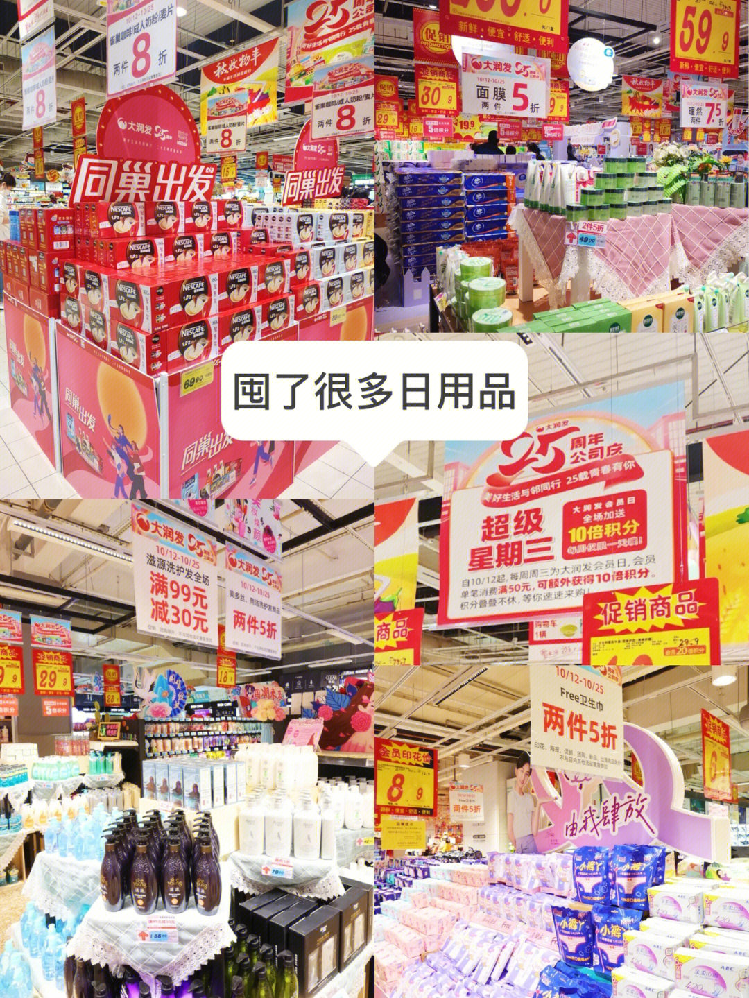 大潤發(fā)‘煙火文案’頻出圈 電子紙助力零售營銷的多種創(chuàng)新模式